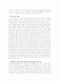 인지행동적 상담이론에서 Ellies관점과 순자의 관점을 비교 설명 3페이지