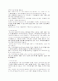 지역사회복지에 대하여 ( 개념, 의의, 원칙 , 모델 , 역할 )  2페이지
