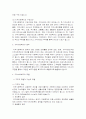 지역사회복지에 대하여 ( 개념, 의의, 원칙 , 모델 , 역할 )  6페이지