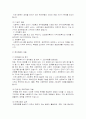 지역사회복지에 대하여 ( 개념, 의의, 원칙 , 모델 , 역할 )  7페이지