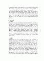엑스캔버스 제품 SWOT분석및 마케팅전략분석보고서 5페이지