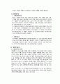 엑스캔버스 제품 SWOT분석및 마케팅전략분석보고서 6페이지