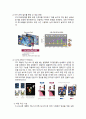 엑스캔버스 제품 SWOT분석및 마케팅전략분석보고서 13페이지