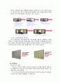 엑스캔버스 제품 SWOT분석및 마케팅전략분석보고서 14페이지