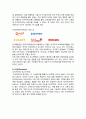 엑스캔버스 제품 SWOT분석및 마케팅전략분석보고서 16페이지