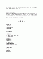 엑스캔버스 제품 SWOT분석및 마케팅전략분석보고서 19페이지