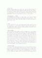 CJ E&M 기업분석및 마케팅전략 제안과 환경분석,나의견해 6페이지