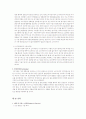 CJ E&M 기업분석및 마케팅전략 제안과 환경분석,나의견해 14페이지