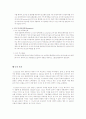CJ E&M 기업분석및 마케팅전략 제안과 환경분석,나의견해 16페이지