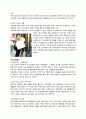 헤라 HERA 마케팅 SWOT, STP, 4P전략분석및 새로운 마케팅전략제안 - 기업소개, 시장환경분석, 전략 분석 7페이지