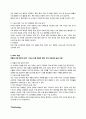 헤라 HERA 마케팅 SWOT, STP, 4P전략분석및 새로운 마케팅전략제안 - 기업소개, 시장환경분석, 전략 분석 10페이지