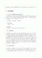 유니클로 마케팅전략분석및 경쟁사(GAP,자라,지오다노,H&M)분석,문제점분석및 향후전략방안제안 13페이지