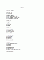 유니클로 마케팅전략분석및 경쟁사(GAP,자라,지오다노,H&M)분석,문제점분석및 향후전략방안제안 18페이지
