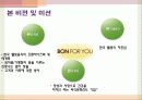 본죽 기업성공사례분석및 마케팅전략분석 파워포인트 5페이지