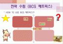 본죽 기업성공사례분석및 마케팅전략분석 파워포인트 31페이지