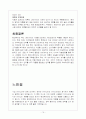 아이나비 마케팅전략분석보고서 19페이지