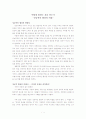 어떻게 원하는 것을 얻는가(독후감) 1페이지