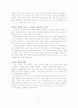 어떻게 원하는 것을 얻는가(독후감) 3페이지