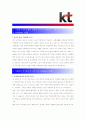 [ KT - 공채 ]합격자기소개서_KT자기소개서자소서_KT자소서자기소개서_KT자기소개서샘플_KT자기소개서예문_자기소개서자소서_기업 자기소개서_직종자기소개서_업종자기소개서자소서_자소서자기소개서_기출자기소개서 2페이지