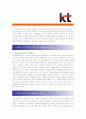 [ KT - 공채 ]합격자기소개서_KT자기소개서자소서_KT자소서자기소개서_KT자기소개서샘플_KT자기소개서예문_자기소개서자소서_기업 자기소개서_직종자기소개서_업종자기소개서자소서_자소서자기소개서_기출자기소개서 2페이지
