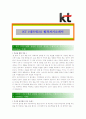 [ KT - 네트워크 ]합격자기소개서,KT네트워크자기소개서자소서,KT네트워크자소서자기소개서,KT네트워크자기소개서샘플,KT네트워크자기소개서예문,자기소개서자소서,기업 자기소개서,직종자기소개서,자기소개서 1페이지