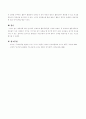 영유아를 위한 언어교육 부분수업 활동계획안을 작성하시오 4페이지