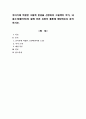 유아기에 적합한 그림책 한권을 선정하여 그림책의 작가, 내용소개(줄거리)와 함께 어떤유형의 플롯에 해당하는지 분석 1페이지