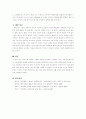 유아기에 적합한 그림책 한권을 선정하여 그림책의 작가, 내용소개(줄거리)와 함께 어떤유형의 플롯에 해당하는지 분석 3페이지