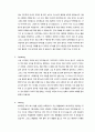 토플학원에서 처음 공부한 후 6개월만에 80점 만들기까지 과정 2페이지