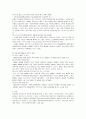 [가족 복지론] 외국의 미혼가족 복지정책 현황 4페이지