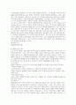 [가족 복지론] 외국의 미혼가족 복지정책 현황 6페이지
