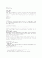 [가족 복지론] 외국의 미혼가족 복지정책 현황 10페이지