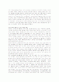[경영,경제] 까르프 마케팅 실패 사례 4페이지