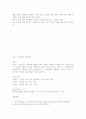 [식품가공] 밀가루 반죽의 팽창력 실험 및 밀가루의 글루텐량 3페이지