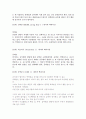 [식품가공] 밀가루 반죽의 팽창력 실험 및 밀가루의 글루텐량 5페이지