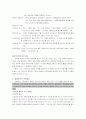 가족복지론 - 가족 복지의 이해 17페이지