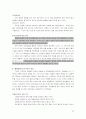 가족복지론 - 가족 복지의 이해 22페이지