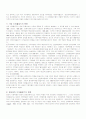가족복지의 과제와 발전방향[가족의 보호기능을 중심으로] 12페이지