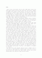 교육학개론 - 한국교육사에 대해서 11페이지