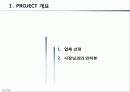 꽃집 원가 분석 3페이지