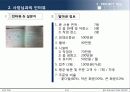 꽃집 원가 분석 5페이지