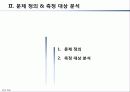 꽃집 원가 분석 6페이지