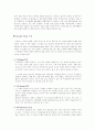 소비자 행동론 2페이지