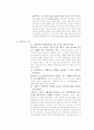 입양의 이해와 입양가족의 실태와 문제점 및 개선방안 13페이지