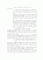 입양의 이해와 입양가족의 실태와 문제점 및 개선방안 14페이지