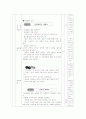  5.용액의 변화 - 산성 용애과 염기성 용액에 대리석 조각을 넣었을때의 변화 2페이지