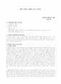 2.가족치료사례발표 1페이지