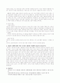 2.가족치료사례발표 2페이지