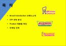 크리스피크림vs던킨도너츠vs미스터도넛 브랜드분석및 마케팅전략 비교분석보고서 4페이지