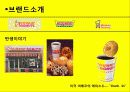 크리스피크림vs던킨도너츠vs미스터도넛 브랜드분석및 마케팅전략 비교분석보고서 6페이지
